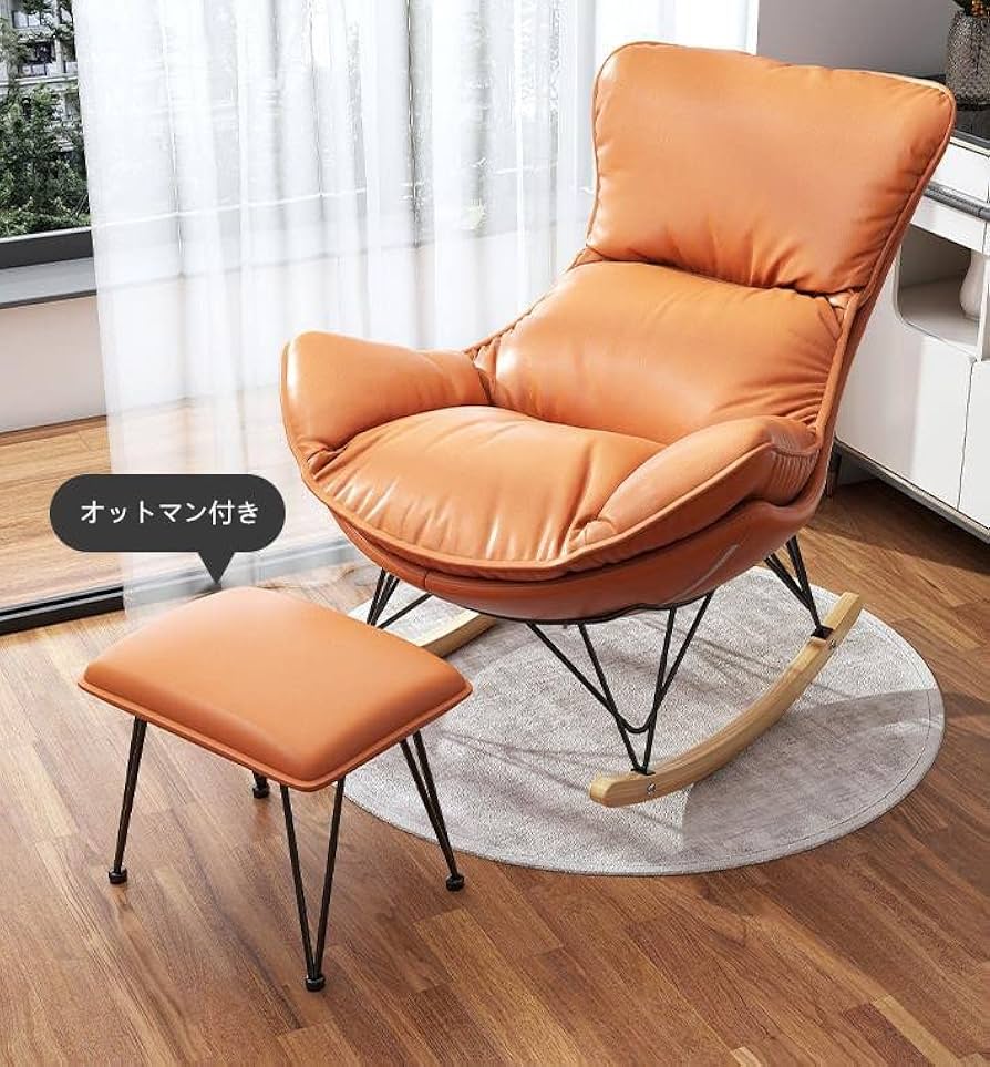 日本未発売】ロッキングチェア ソファ・チェア オッドマン付き